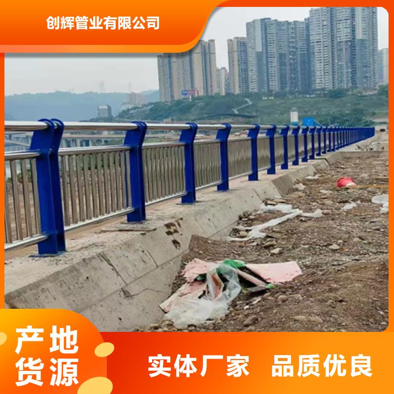 桥梁护栏 201不锈钢复合管经久耐用