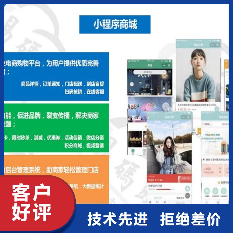 小程序制作APP开发定制物流配送