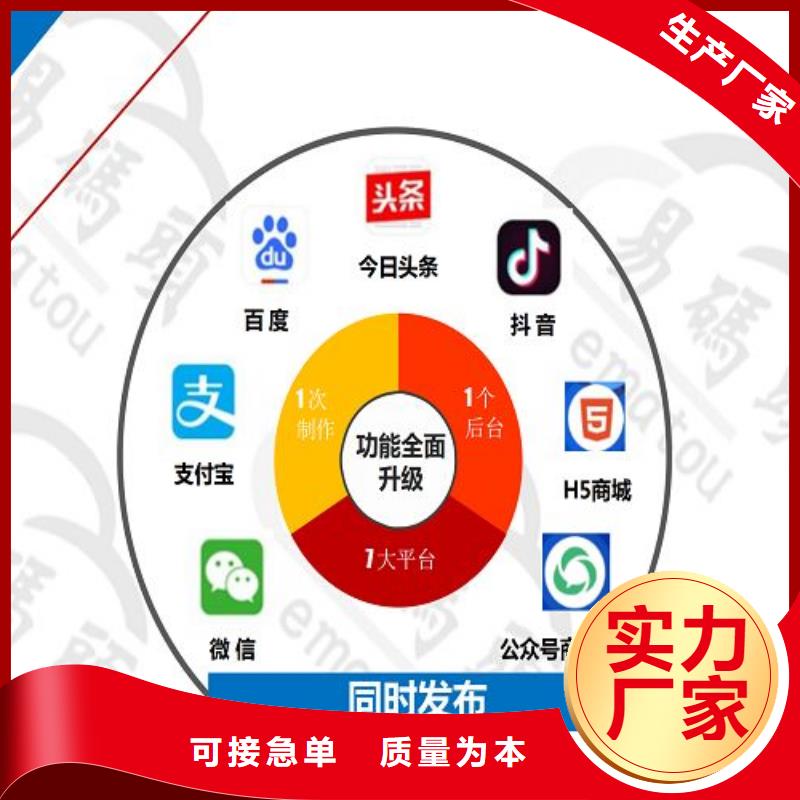 小程序制作-手机程序开发合作共赢