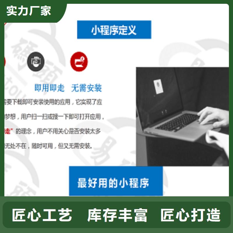 小程序制作,【定制小程序】精益求精