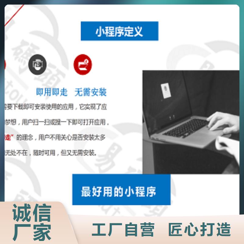 小程序制作小程序定制按需设计
