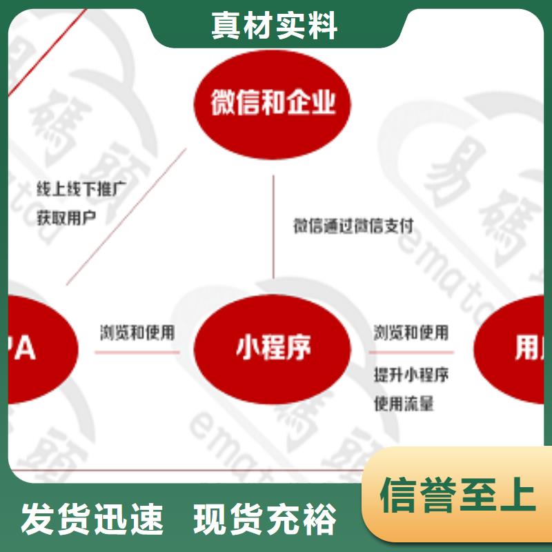 小程序制作厂家货源稳定