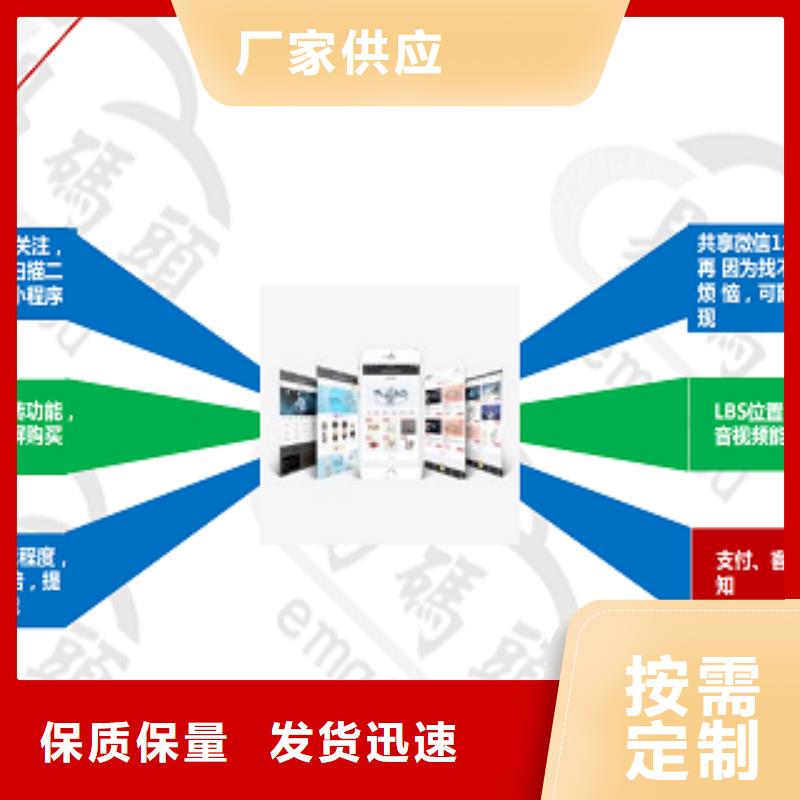 小程序制作厂家货源稳定