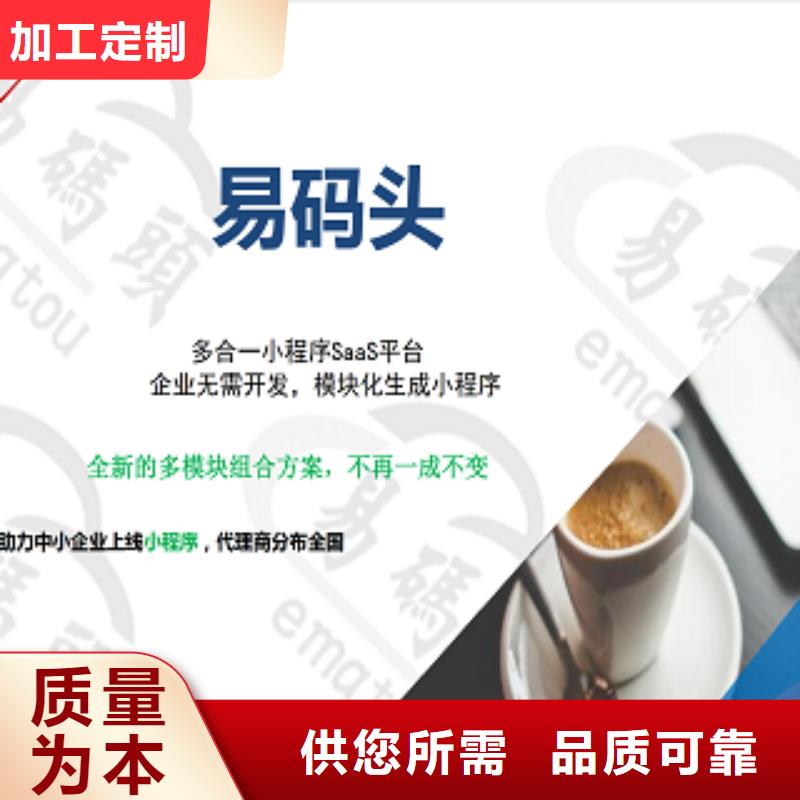 小程序制作小程序开发货源报价