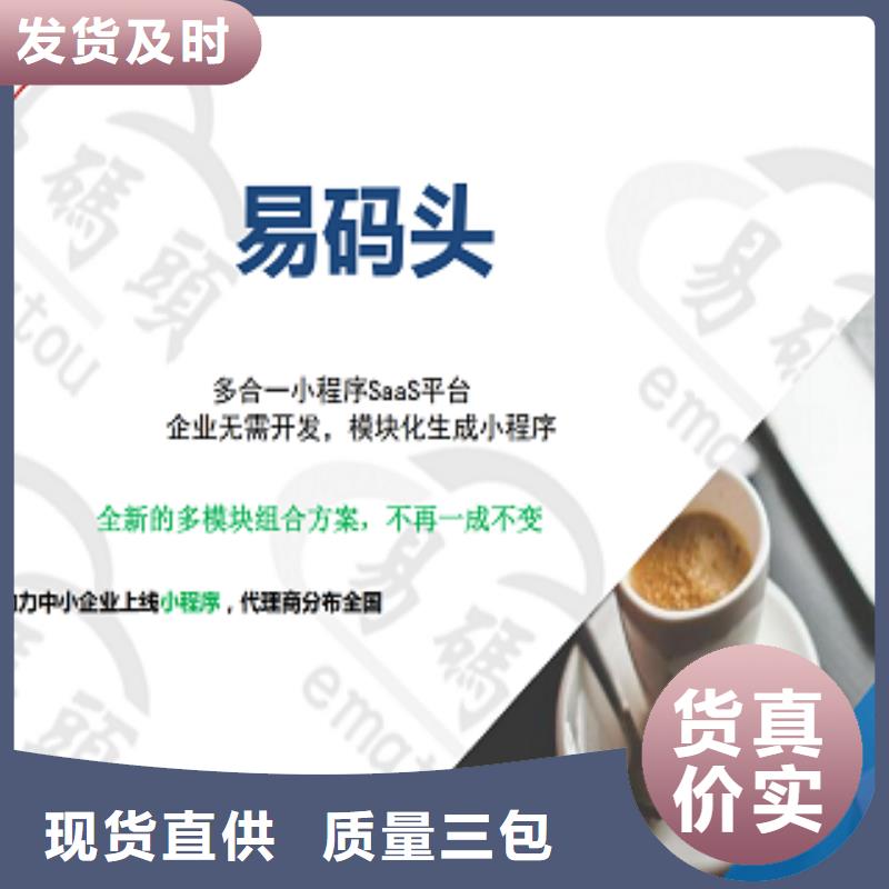 【小程序制作】-小程序定制24小时下单发货易码头教育app小程序定制
