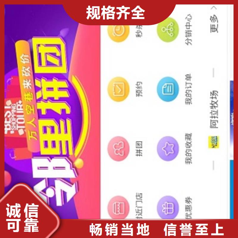 小程序制作小程序平台分销产品参数