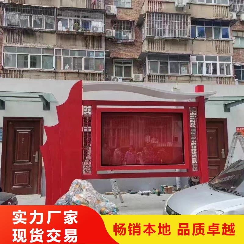 宣传栏灯箱-【街头景观小品】品质服务