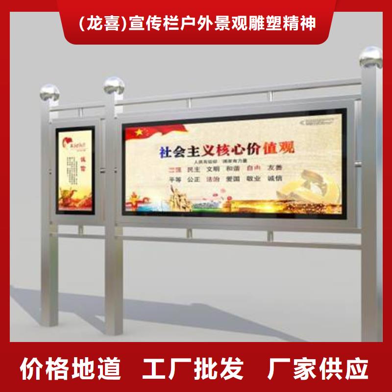 户外宣传栏展示架质量保证