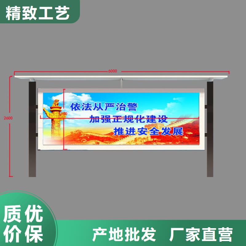 多功能可定制宣传栏灯箱
户外宣传栏灯箱
不锈钢宣传栏灯箱
太阳能宣传栏灯箱
发光宣传栏灯箱
垃圾分类宣传栏灯箱
户外防锈液压宣传栏灯箱
校园宣传栏灯箱定制
文化长廊宣传栏灯箱
核心价值观宣传栏灯箱
太阳能滚动宣传栏灯箱
壁挂式宣传栏灯箱
落地式宣传栏灯箱
厂区宣传栏灯箱
学校文化宣传栏灯箱
小区公告宣传栏灯箱
社区宣传栏灯箱
街道宣传栏灯箱
巷口宣传栏灯箱诚信企业