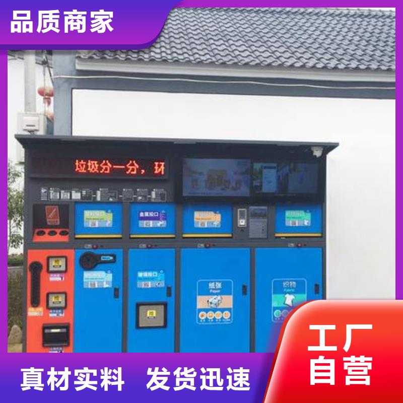 定制智能垃圾箱放心购买