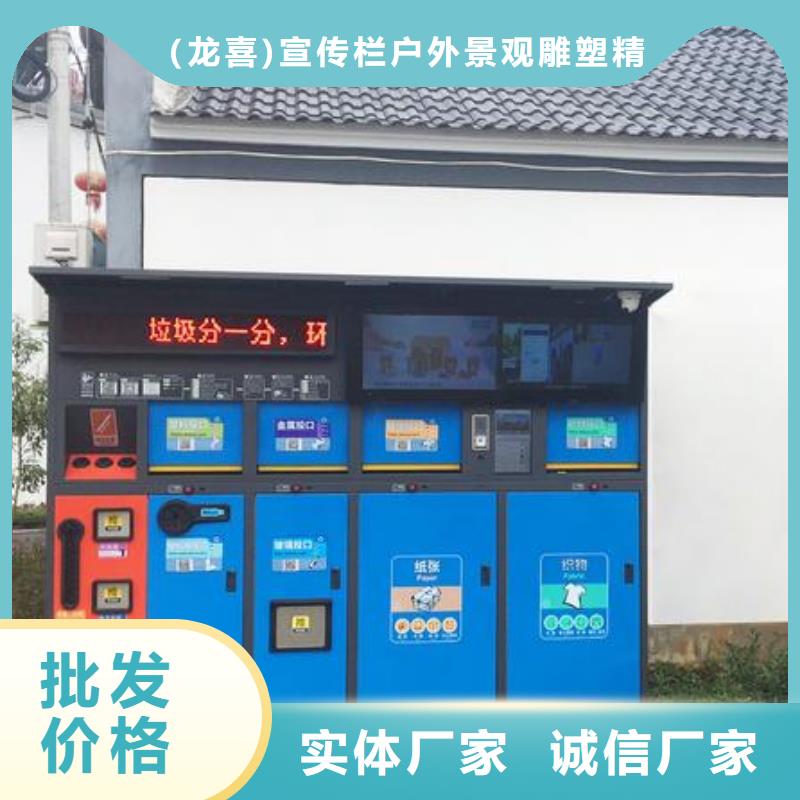陵水县智能垃圾箱房承接