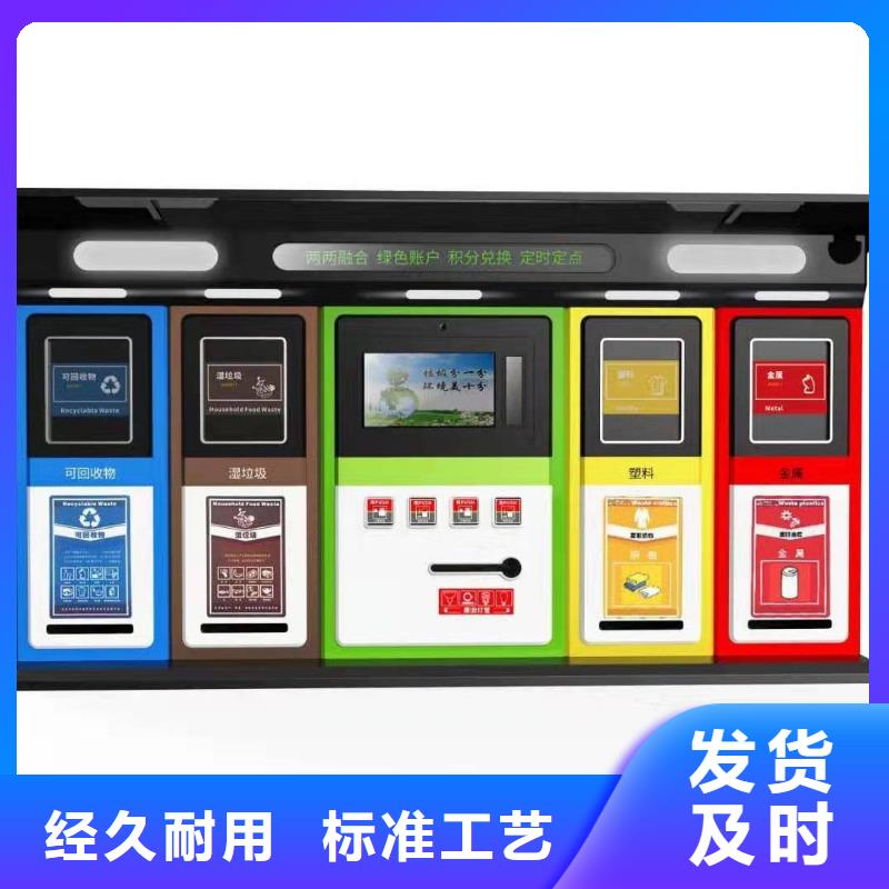 路边智能垃圾箱施工团队