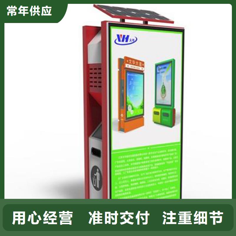 智能垃圾箱 【滚动灯箱】一站式采购商家 (龙喜)宣传栏户外景观雕塑精神堡垒价值观灯箱生产厂家(金华市分公司)