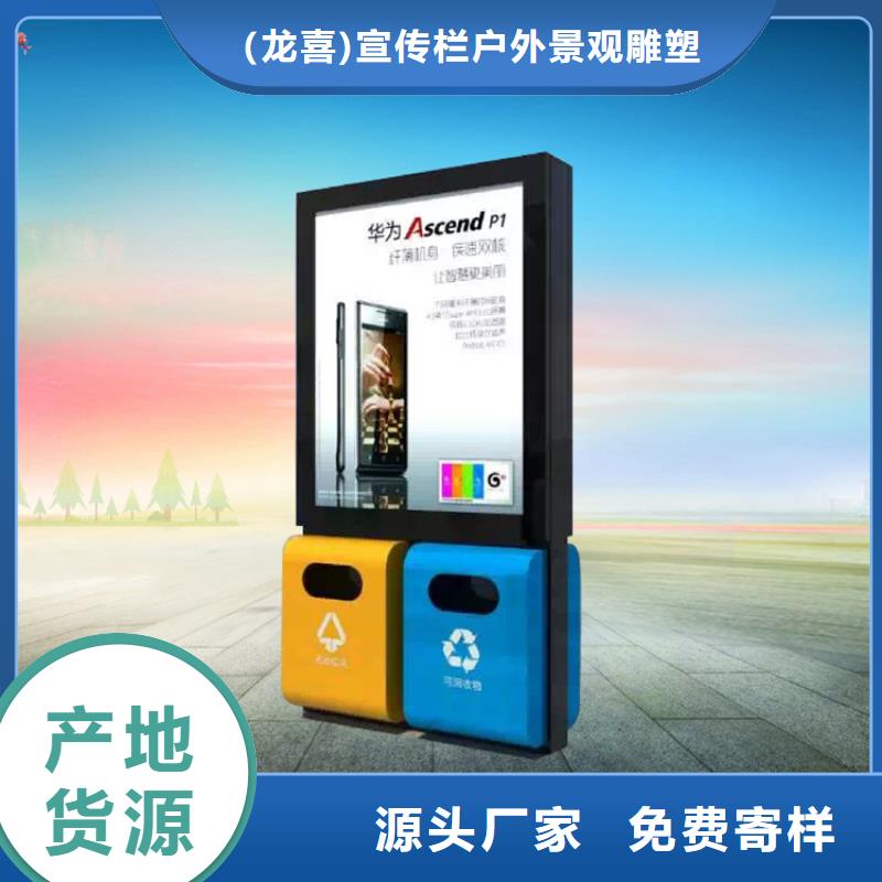 智能垃圾箱 【滚动灯箱】一站式采购商家 (龙喜)宣传栏户外景观雕塑精神堡垒价值观灯箱生产厂家(金华市分公司)