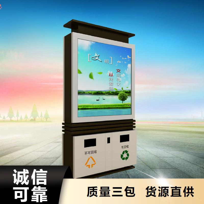 路边智能垃圾箱施工团队