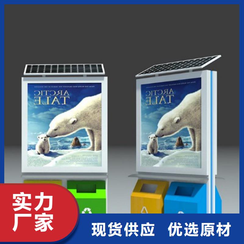 公园智能垃圾箱质优价廉