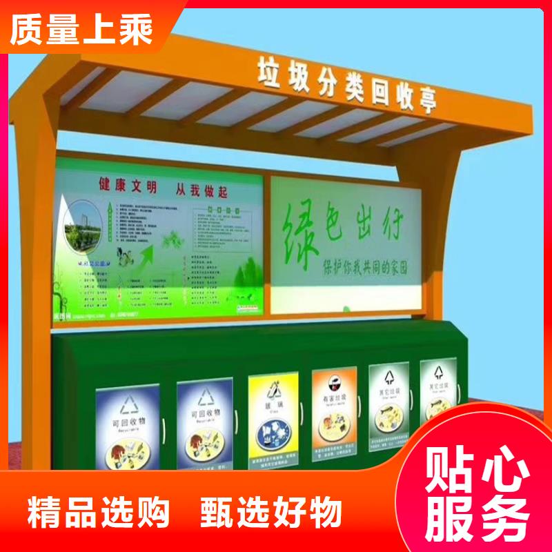 环保智能垃圾房厂家售后完善