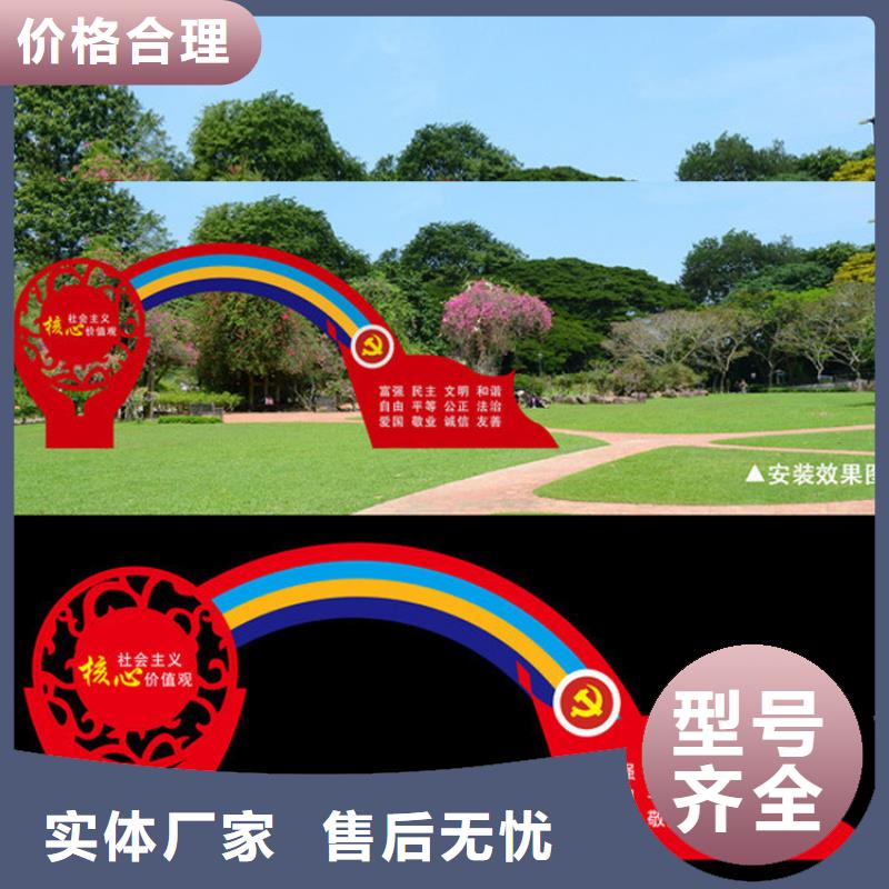 公园价值观标牌雕塑10年经验