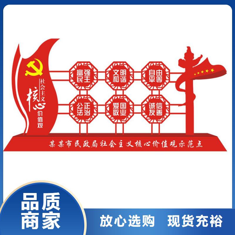 党建雕塑价值观标牌货源