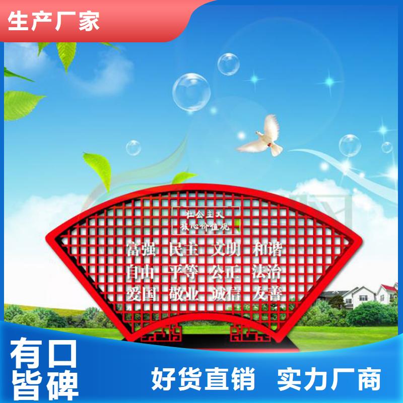 乐东县定制价值观标牌规格齐全