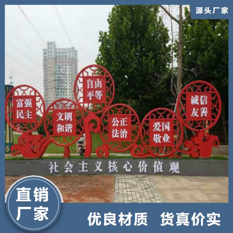 景区价值观标牌雕塑施工队伍