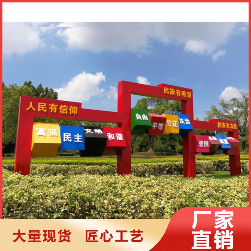 社会主义核心价值观标牌来图定制