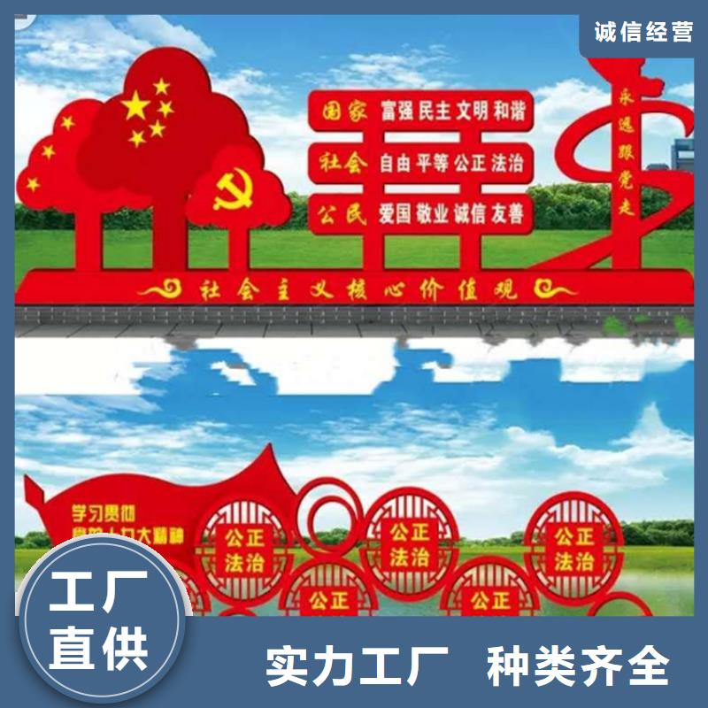 小品价值观标牌实力厂家