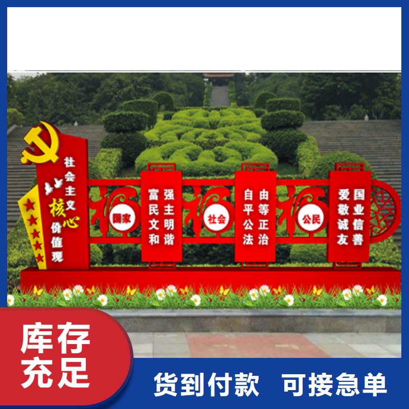户外价值观标牌全国走货