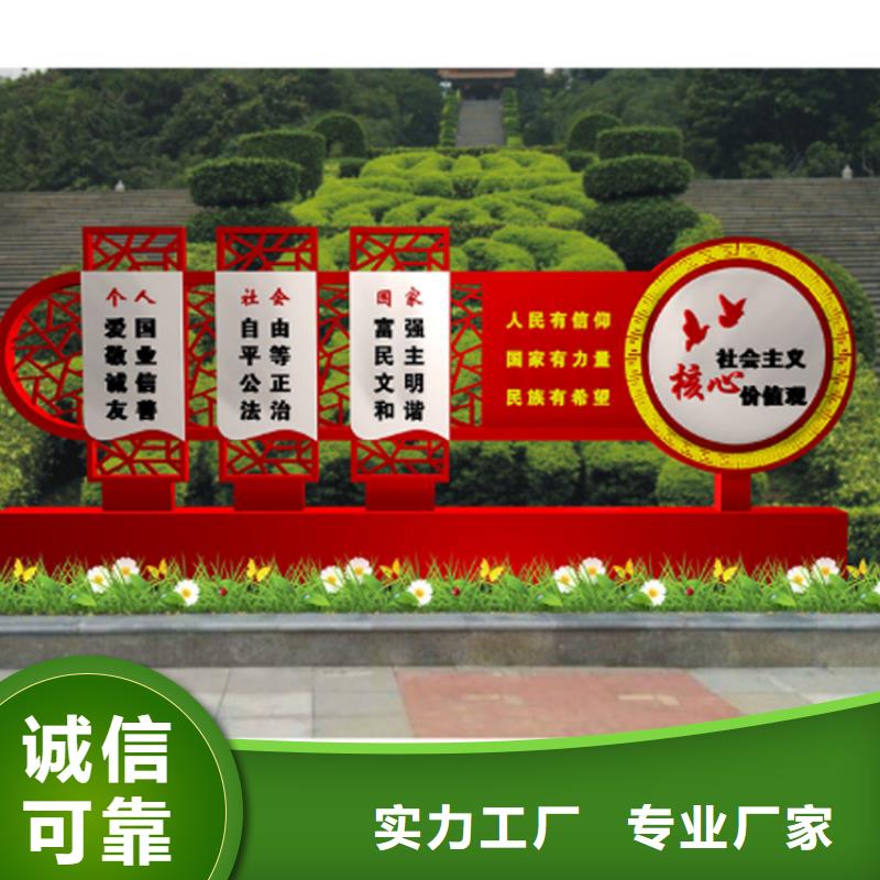 公园价值观标牌雕塑放心购买