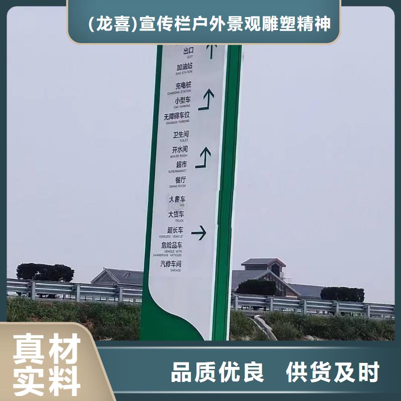 大型导视牌-大家一致的选择！