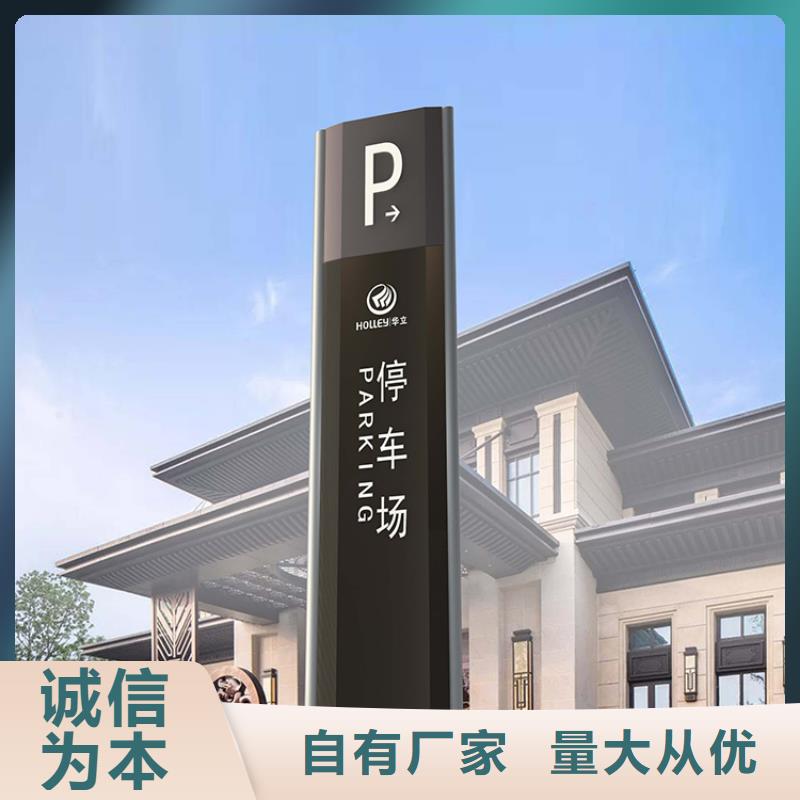 公园导视牌实力雄厚