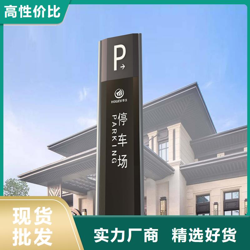 乡村振兴标识导视牌制作公司