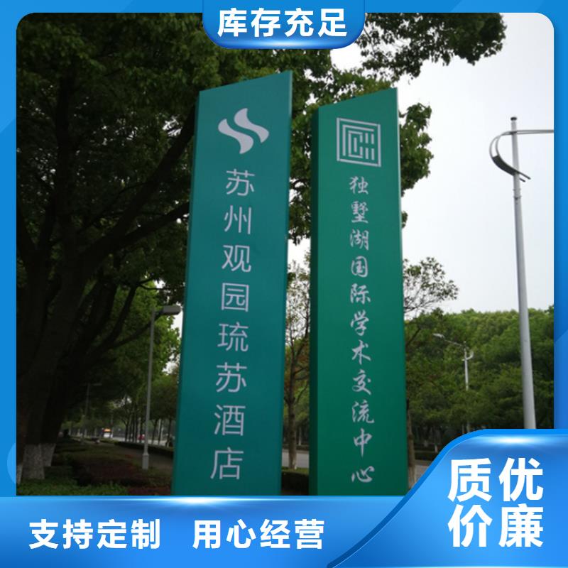 公园景观小品导视牌按需定制