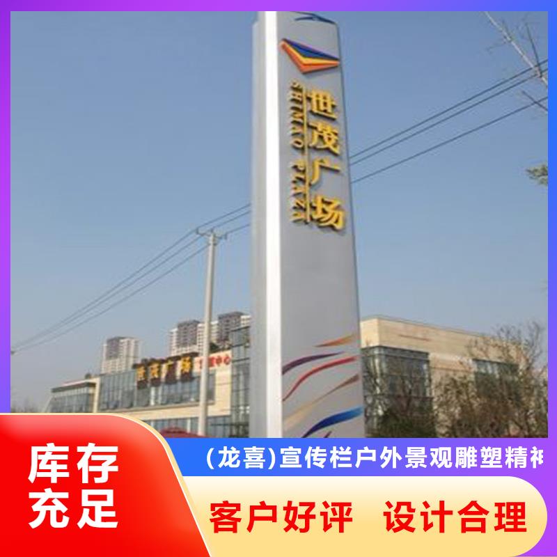 乡镇导视牌标识解决方案