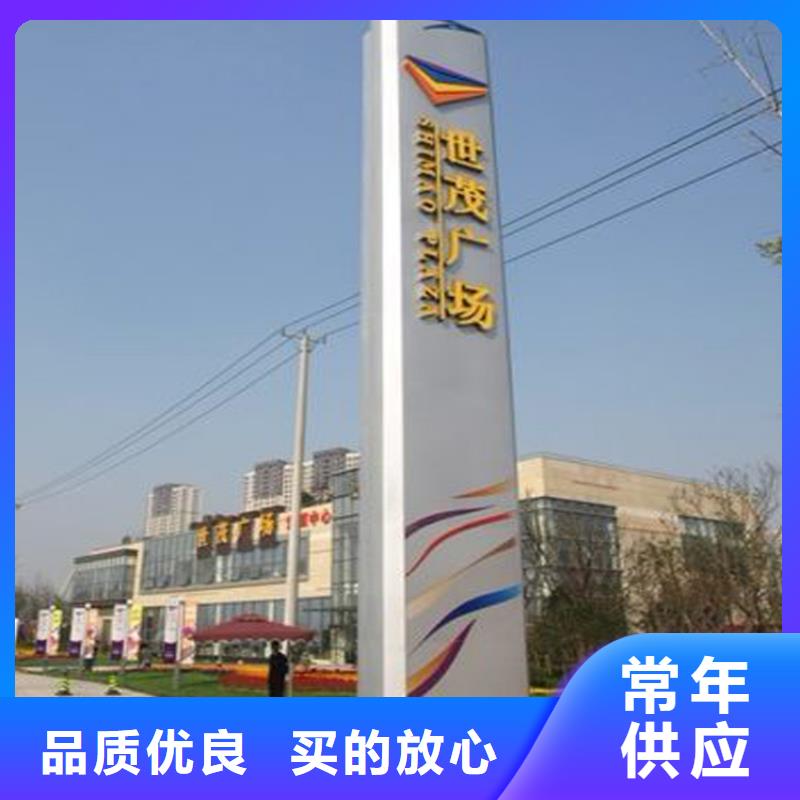 户外精神堡垒导视牌厂家供应