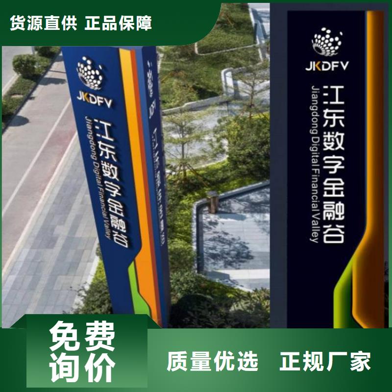 诚信的金属烤漆导视牌 生产厂家