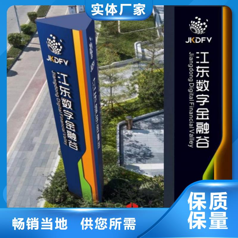 【导视牌】_宣传栏应用领域-(龙喜)宣传栏户外景观雕塑精神堡垒价值观灯箱生产厂家(昭通市分公司)-二八商务