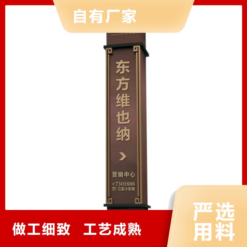 公园景观小品导视牌质量放心