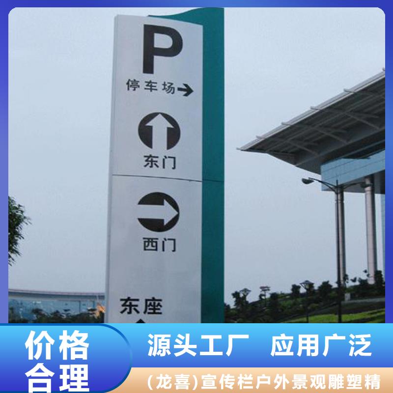 主题公园导视牌全国发货
