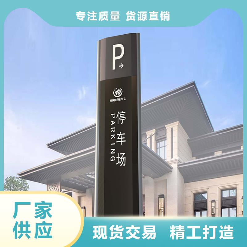 乡村振兴标识导视牌优惠促销