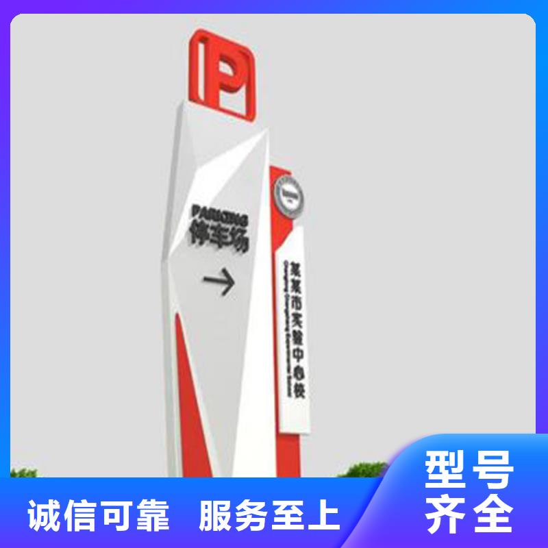 精神堡垒导视牌放心购买
