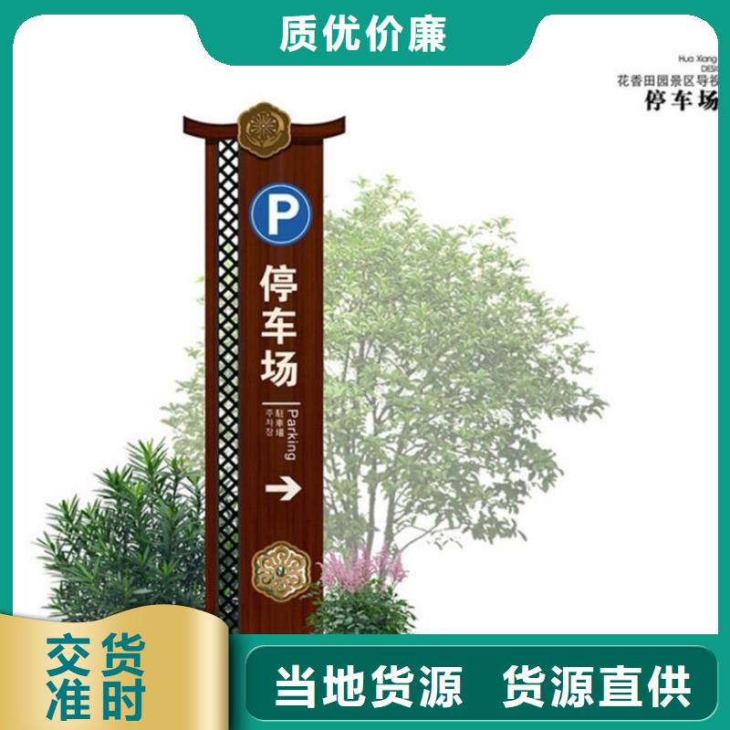 动物园导视牌信赖