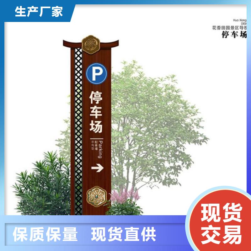 找乡村振兴标识导视牌实体大厂