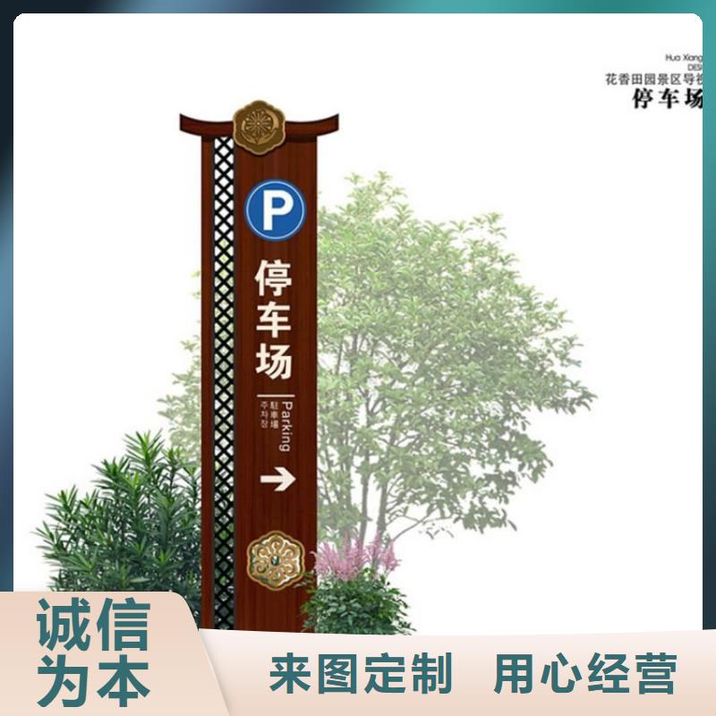 停车场导视牌询问报价