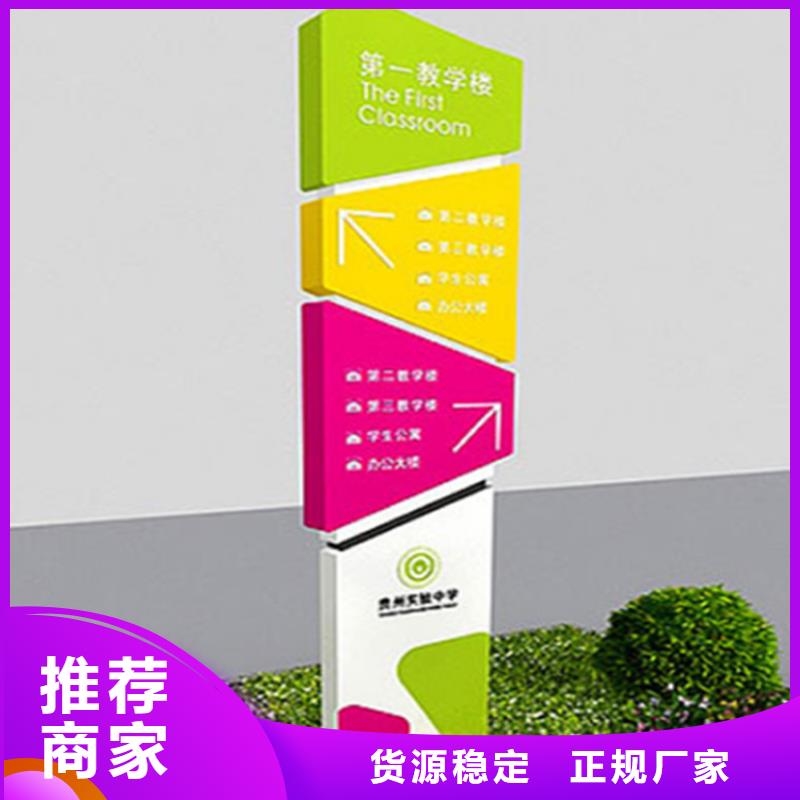 景观小品导视牌实力雄厚