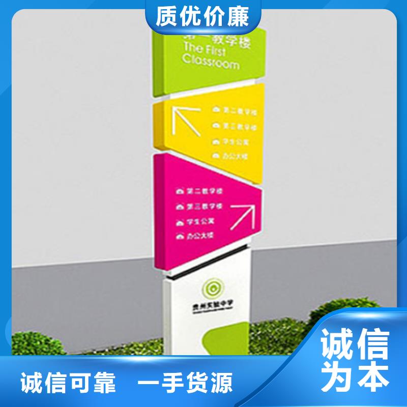 景点精神堡垒导视牌售后完善