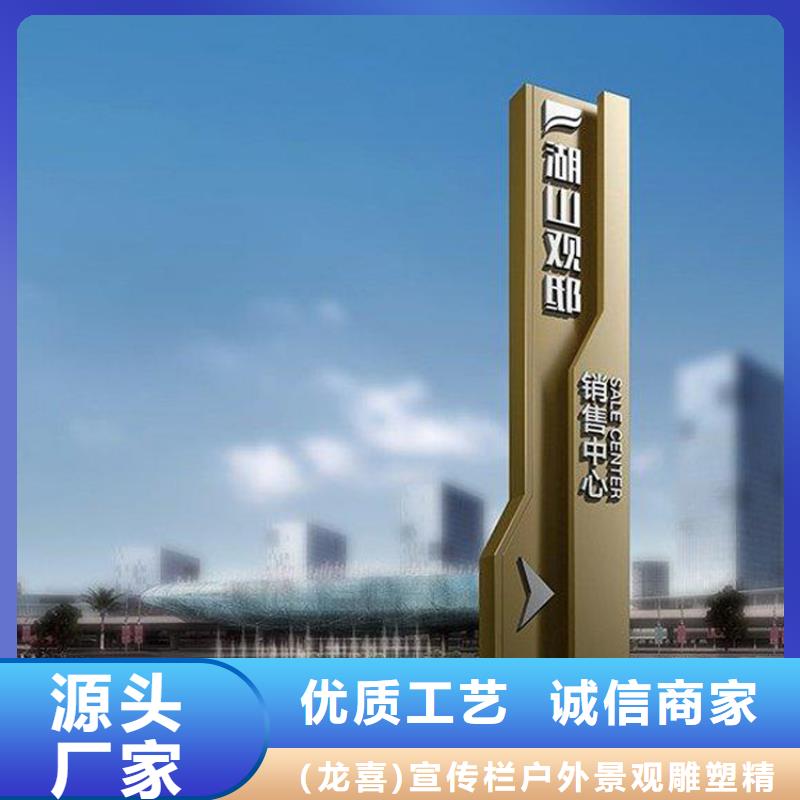 乡村振兴标识导视牌厂家信守承诺