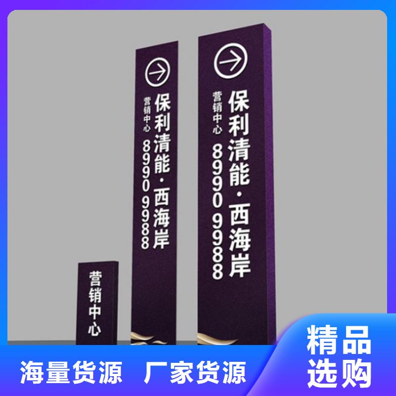 品牌的乡村振兴标识导视牌厂家