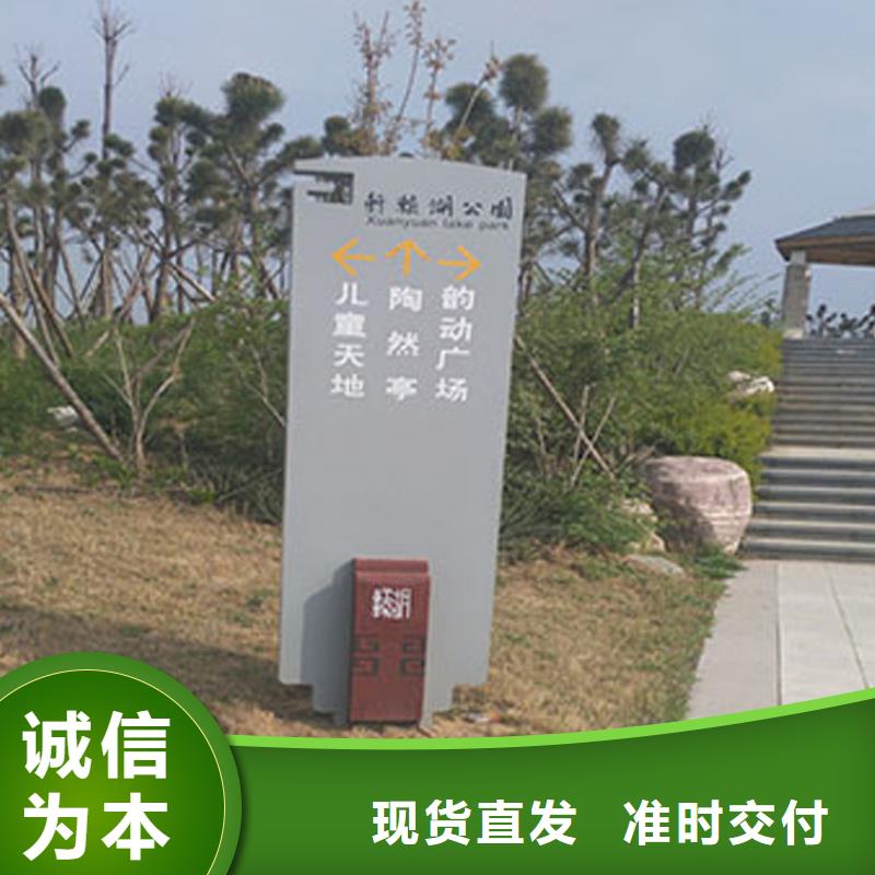 景区导视牌厂家现货