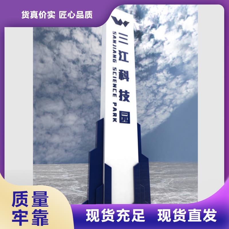 景观小品导视牌实力雄厚